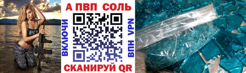 Купить закладки  Карпинск  A-PVP СК 