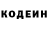 Codein напиток Lean (лин) DRON 95