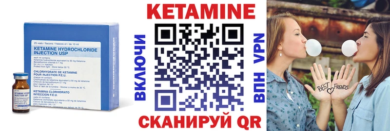 Купить где  Карпинск  КЕТАМИН VHQ 