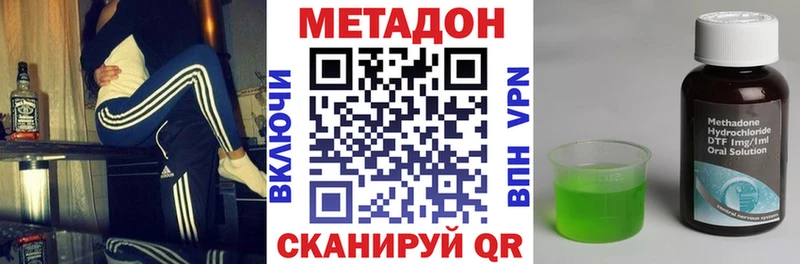 Купить закладки  Карпинск  МЕТАДОН кристалл 
